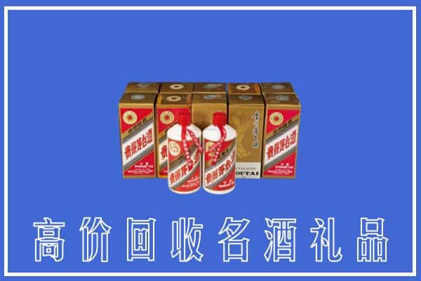 收购资讯:北京平谷区回收茅台酒多少钱